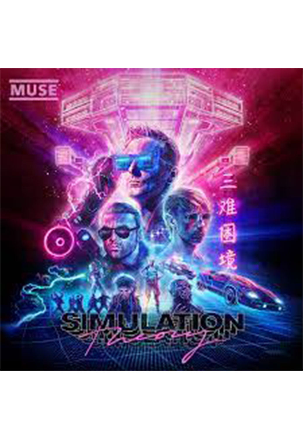 Orchid תקליט MUSE / SIMULATION THEORY HELICON